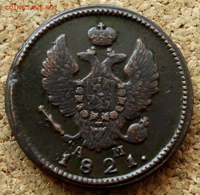 2 копейки 1821 КМ АМ До 7.07.2019 22-00 Москве - 1.JPG