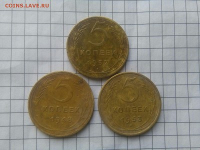 5 копеек 1948,52,53 определение штемпелей - IMG_20190702_152751