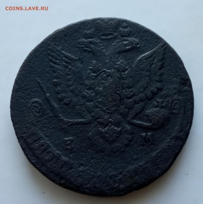 5 копеек 1780 ем до 05.07 - IMG_20190616_180309