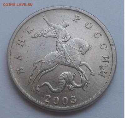5коп.  2003г. без МД. до 08.07.19г. 22:00 - 20190701_165701(0)