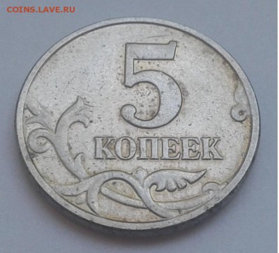 5коп.  2003г. без МД. до 08.07.19г. 22:00 - 20190701_165701