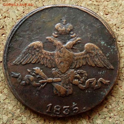 2 копейки Масон 1835 СМ До 7.07.2019 22-00 Москве - 1.JPG