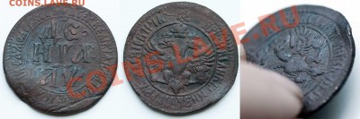денга 1700 г. - 1700