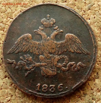 2 копейки Масон 1836 СМ До 7.07.2019 22-00 Москве - 1.JPG