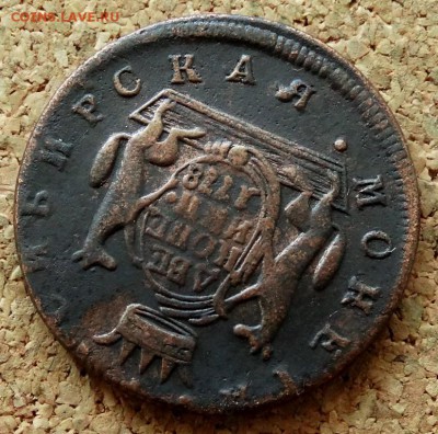 Две копейки Сибирь 1778 КМ  До 7.07.2019 22-00 Москве - 4.JPG