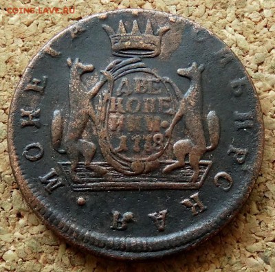 Две копейки Сибирь 1778 КМ  До 7.07.2019 22-00 Москве - 2.JPG