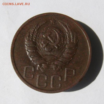 20 копеек 1937 год. до 6.07 в 22-00. - IMG_4030.JPG