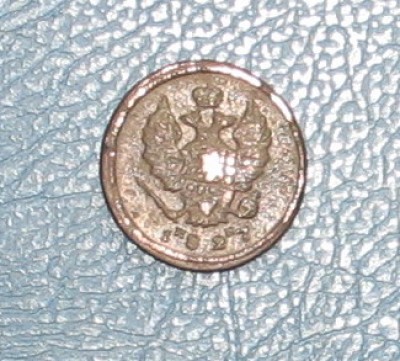 2 копейки 1827 ем ик, до25.06.08г. - IMG_1180