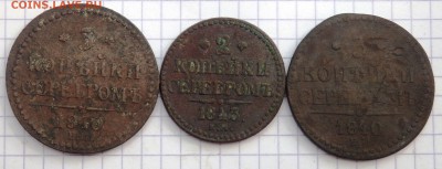 3 коп серебром 1840 2 шт,2 копе 1843 г. до 04.07.19 22-00 - P7020123.JPG