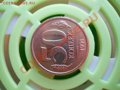 50 Копеек 1991 Года. Без монетного двора? - 2.JPG