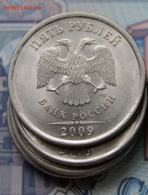5 рублей 2009 г. спмд Н-5.24Е- в лоте 5 монет до 05.07.2019 - Е-4