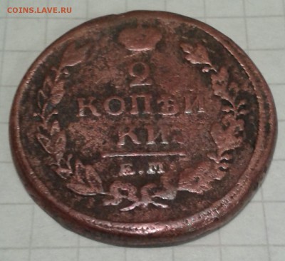 2 копейки 182? года - IMG_20190702_153015_349