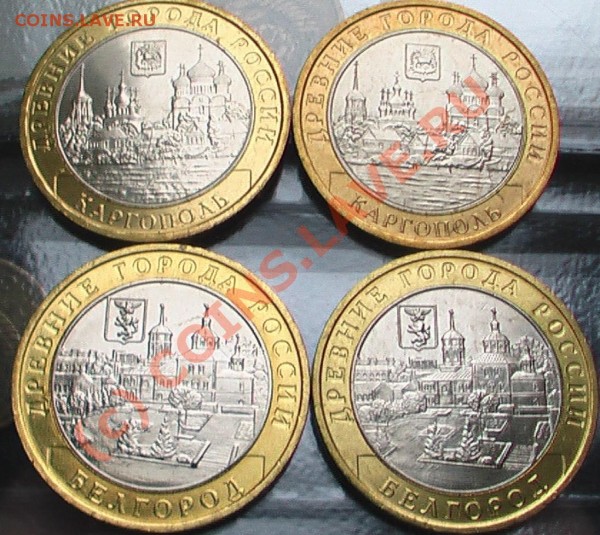 АЦ 10ки юбл(каргополь 2шт, белгород 2 шт) - IMGA0916.JPG