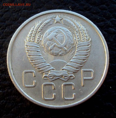 20 копеек 1957 редкая разновидность шт.1.22Б до 04.07 22-00 - DSC00009