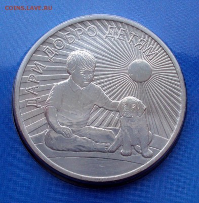 25 рублей Дари Добро Детям. VIP буклет.2017г до 04.07 22-00 - DSC06946