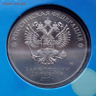 25 рублей Дари Добро Детям. VIP буклет.2017г до 04.07 22-00 - DSC06943