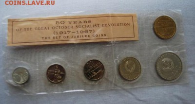 Набор - 50 лет ВОСР 1967г в запайке,06.07.19 (21.30) - 9700063445