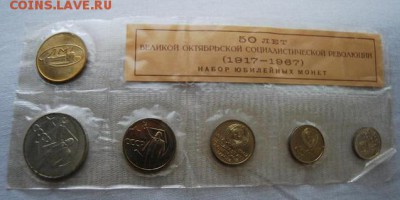 Набор - 50 лет ВОСР 1967г в запайке,06.07.19 (21.30) - 9719285767