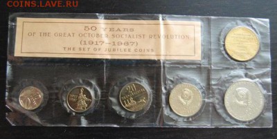 Набор - 50 лет ВОСР 1967г в запайке,06.07.19 (21.30) - 9717497788