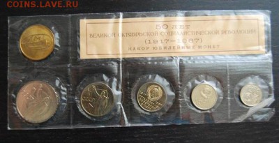 Набор - 50 лет ВОСР 1967г в запайке,06.07.19 (21.30) - 9783404512