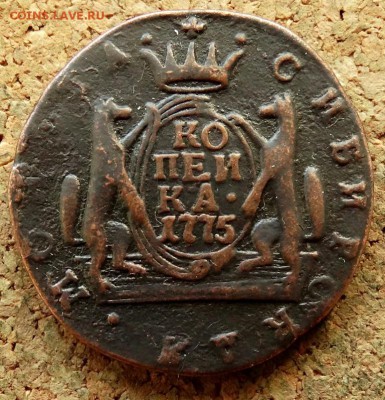 Копейка Сибирь 1775 КМ До 7.07.2019 22-00 Москве - 2.JPG