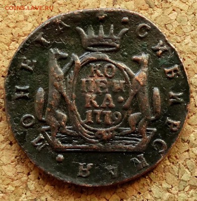 Копейка Сибирь 1779 КМ До 7.07.2019 22-00 Москве - 2.JPG