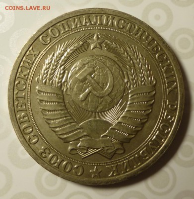 1 Рубль 1990 года до 05.07.2019 г. до 22-00 мск - 90.2