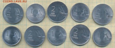 Индия 1, 2 рупии , фикс - Индия 1 2 рупии фикс с