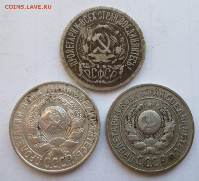 15 копеек 1923,1925,1927 г. до 05.07.2019 г. до 22-00 мск - 15.2