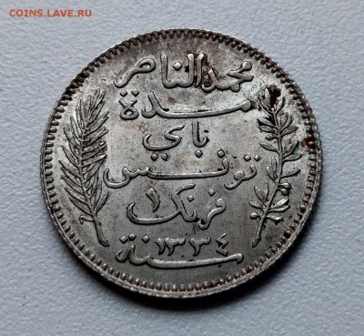 Тунис 1 франк 1916 до 22-00 04.07 - IMAG2094_2