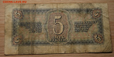 5 рублей 1938, одна литера З , 06.07.19 (21.30) - DSC_1808.JPG
