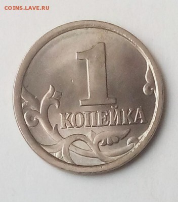 1 копейка 1998сп шт.1.12 по (АС) очень редкая шт. блеск - IMG_20190216_103011_678