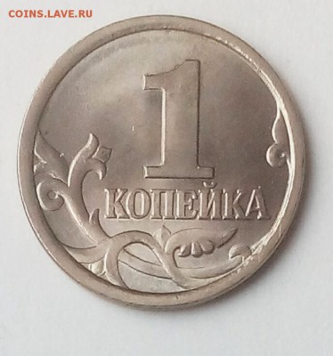 1 копейка 1998сп шт.1.12 по (АС) очень редкая шт. блеск - IMG_20190216_103111_523