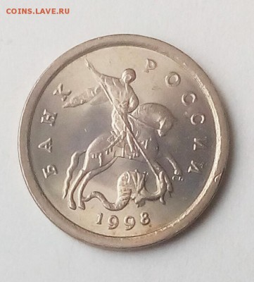 1 копейка 1998сп шт.1.12 по (АС) очень редкая шт. блеск - IMG_20190216_102842_629