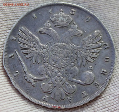 1 рубль 1739 года СПБ - IMG_1461.JPG