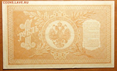 1 руб 1898г Шипов-Г.Де.Милло  08.07.19 в 22-00 - DSC06622.JPG