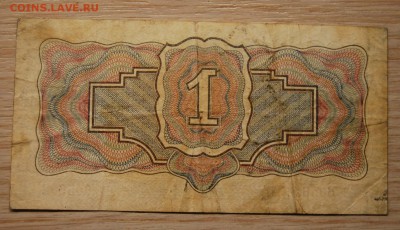 1 рубль 1934, СССР, 06.07.19 (21.30) - DSC_2732.JPG