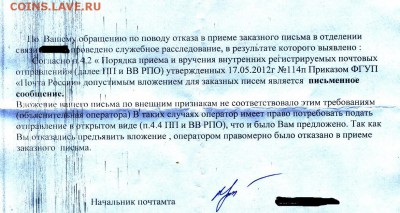 Неужели что-то меняется на почте России? - Почта1