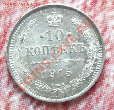 Денга 1731 год, одна черта над годом, до 07.07.11 в 22.00 - 101_0825