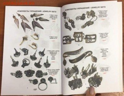 Каталог украшений из серебра производства СССР, фикс - 00128