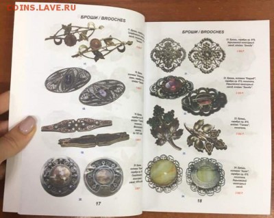 Каталог украшений из серебра производства СССР, фикс - 00018