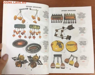 Каталог украшений из серебра производства СССР, фикс - 00006