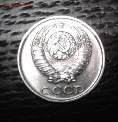 10 копеек 1984 года aUNC - 20190703_001144-1