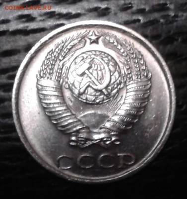10 копеек 1984 года aUNC - 20190703_001226-1