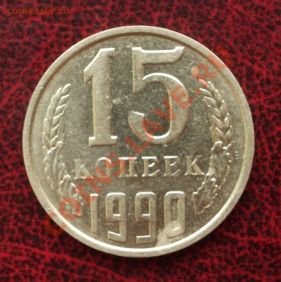 3 коп. 1991 Л - полный раскол (окон. 06.07.2011 в 22-00 МСК) - 008