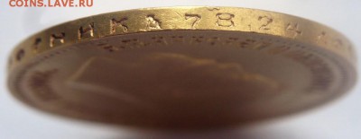 10 руб. 1899 г. АГ до 22-00.05.07.19 г. мск - P1430239.JPG
