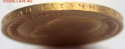 10 руб. 1899 г. АГ до 22-00.05.07.19 г. мск - P1430238.JPG