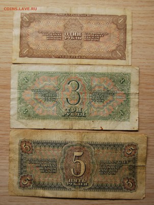 1,3,5 рублей 1938 СССР, 06.07.19 (21.30) - DSC_2738.JPG