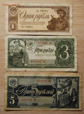 1,3,5 рублей 1938 СССР, 06.07.19 (21.30) - DSC_2737.JPG
