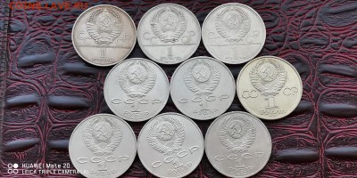 Юбилейные рубли СССР 9шт. Недорогие. До 09.07. N2 - IMG_20190702_193031